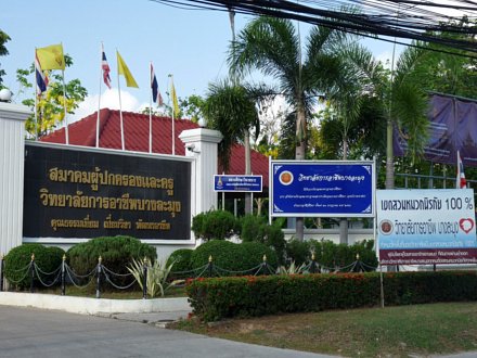 Thailand online: Banglamung Industrial and Community Education College, Chonburi Province, Banglamung District