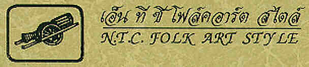 Logo Folk Art  (12.5 K)